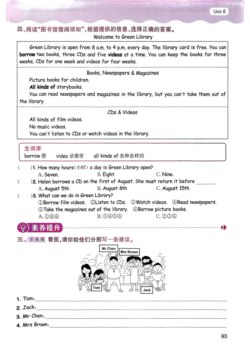 25春黄冈小状元作业本5下英语（PEP)_26春四年级上下册人教版_四上英语合集人教版PEP英语四年级上册新教材（教学视频+课件+动画+音频+练习+教案）_17练习资料_《黄冈小状元作业本》25春
