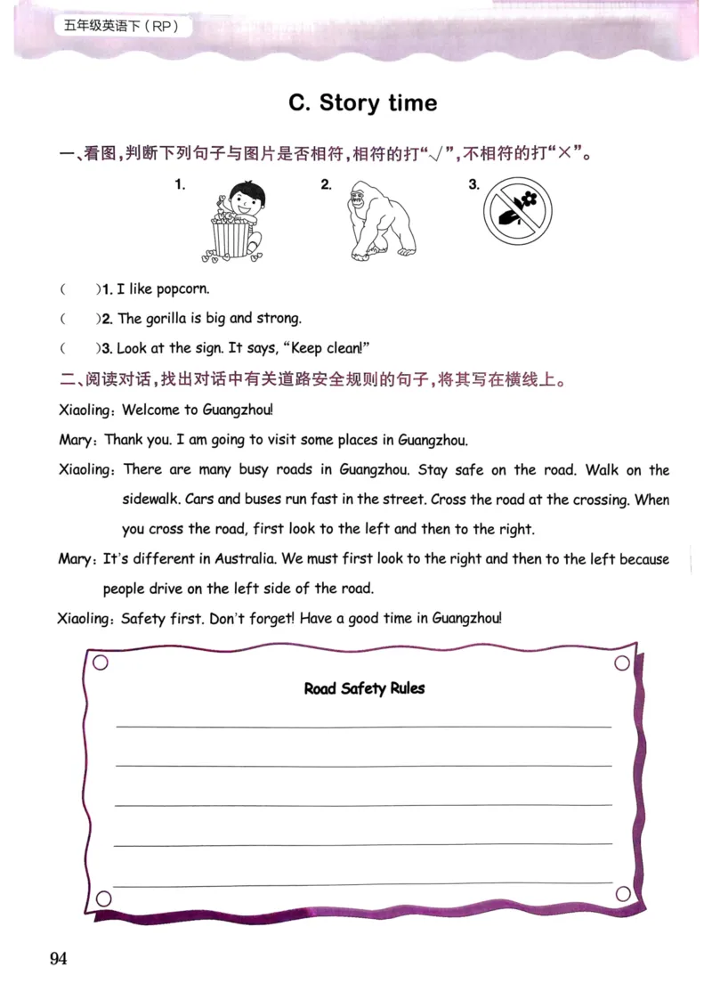 25春黄冈小状元作业本5下英语（PEP)_26春四年级上下册人教版_四上英语合集人教版PEP英语四年级上册新教材（教学视频+课件+动画+音频+练习+教案）_17练习资料_《黄冈小状元作业本》25春