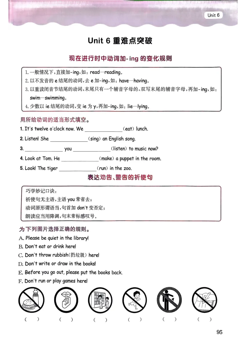 25春黄冈小状元作业本5下英语（PEP)_26春四年级上下册人教版_四上英语合集人教版PEP英语四年级上册新教材（教学视频+课件+动画+音频+练习+教案）_17练习资料_《黄冈小状元作业本》25春
