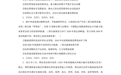 2023年新教材高考政治全程考评特训卷课时巩固卷07我国的经济发展含解析_8.2025政治总复习_2023年新高考资料_专项复习