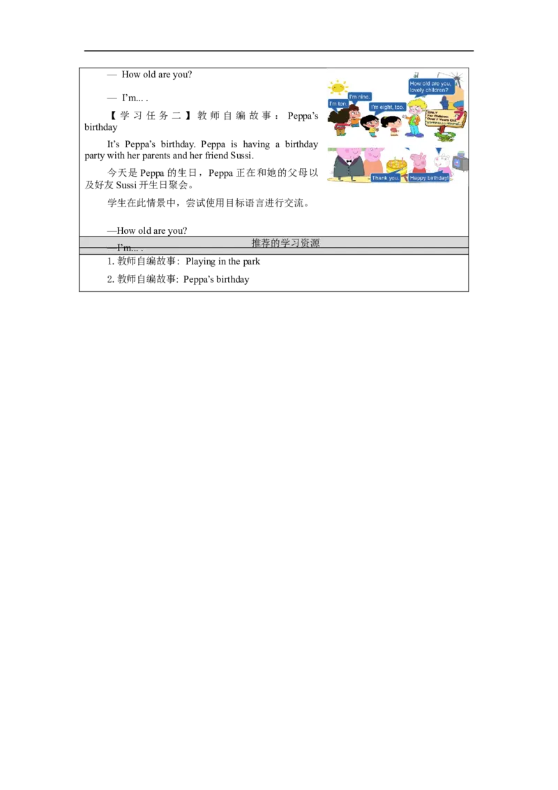 1029二年级英语(北京版)UNIT+SIX+IT&lsquo;S+CHRISTMAS+DAY(1)-3课上任务单_26春四年级上下册人教版_四上英语合集人教版PEP英语四年级上册新教材（教学视频+课件+动画+音频+练习+教案）