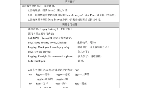 1029二年级英语(北京版)UNIT+SIX+IT&lsquo;S+CHRISTMAS+DAY(1)-3课上任务单_26春四年级上下册人教版_四上英语合集人教版PEP英语四年级上册新教材（教学视频+课件+动画+音频+练习+教案）