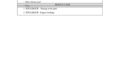 1029二年级英语(北京版)UNIT+SIX+IT&lsquo;S+CHRISTMAS+DAY(1)-3课上任务单_26春四年级上下册人教版_四上英语合集人教版PEP英语四年级上册新教材（教学视频+课件+动画+音频+练习+教案）