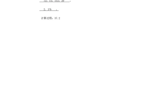 江苏省如皋市2013-2014学年九年级期中调研考试化学试题参考答案_初中化学_01.人教版初中化学_01.初中化学课件PPT--教案--试题_初中化学全套_化学试题