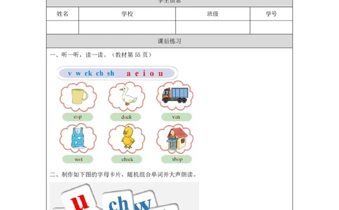 33Lesson11Howdoyoudo？(3)_国家课_课后练习_26春四年级上下册人教版_四上英语合集人教版PEP英语四年级上册新教材（教学视频+课件+动画+音频+练习+教案）_17练习资料_《小学英语》