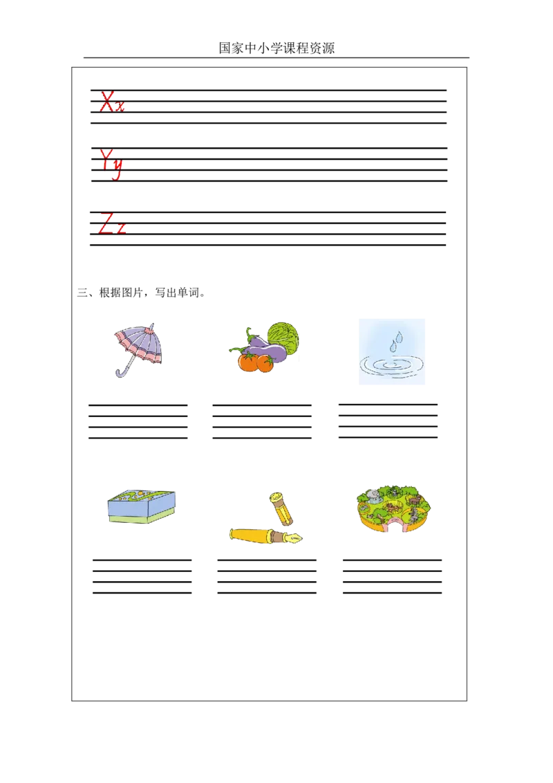 11Unit4What'sthisPartB_国家课_课后练习_26春四年级上下册人教版_四上英语合集人教版PEP英语四年级上册新教材（教学视频+课件+动画+音频+练习+教案）_17练习资料_《小学英语》