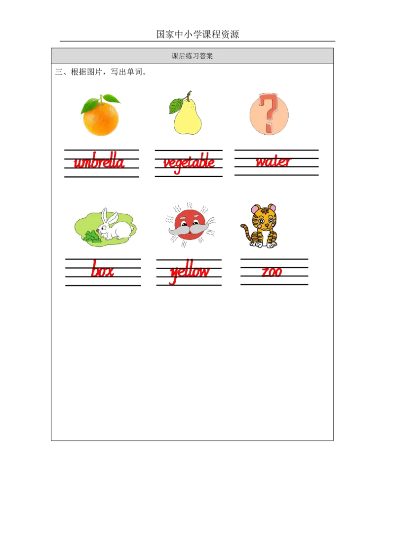 11Unit4What'sthisPartB_国家课_课后练习_26春四年级上下册人教版_四上英语合集人教版PEP英语四年级上册新教材（教学视频+课件+动画+音频+练习+教案）_17练习资料_《小学英语》