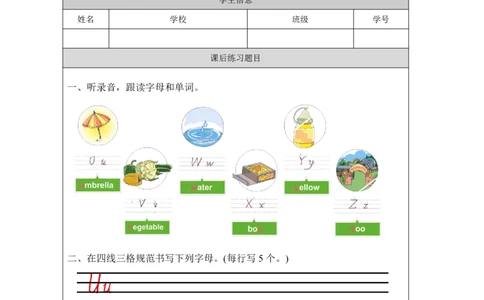 11Unit4What'sthisPartB_国家课_课后练习_26春四年级上下册人教版_四上英语合集人教版PEP英语四年级上册新教材（教学视频+课件+动画+音频+练习+教案）_17练习资料_《小学英语》