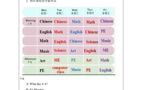 26Revision2_国家课_课后练习_26春四年级上下册人教版_四上英语合集人教版PEP英语四年级上册新教材（教学视频+课件+动画+音频+练习+教案）_17练习资料_小学英语（预习复习资料大礼包）_389