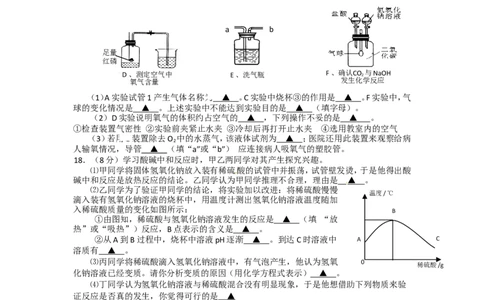 江苏省建湖实验初中2012届九年级下学期期中考试化学试题_初中化学_01.人教版初中化学_01.初中化学课件PPT--教案--试题_初中化学全套_化学试题
