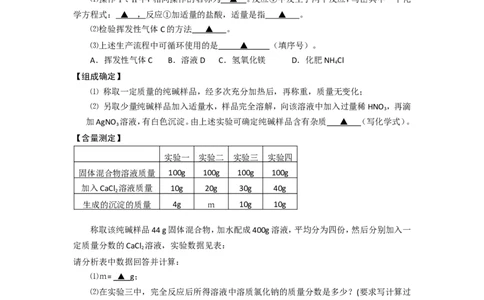 江苏省建湖实验初中2012届九年级下学期期中考试化学试题_初中化学_01.人教版初中化学_01.初中化学课件PPT--教案--试题_初中化学全套_化学试题