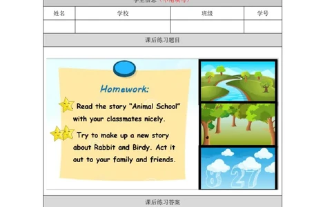 20Unit7Period2_课后练习_26春四年级上下册人教版_四上英语合集人教版PEP英语四年级上册新教材（教学视频+课件+动画+音频+练习+教案）_17练习资料_小学英语（预习复习资料大礼包）_650