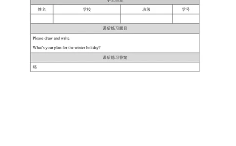 33整体复习_国家课_课后练习_26春四年级上下册人教版_四上英语合集人教版PEP英语四年级上册新教材（教学视频+课件+动画+音频+练习+教案）_17练习资料_《小学英语》_324