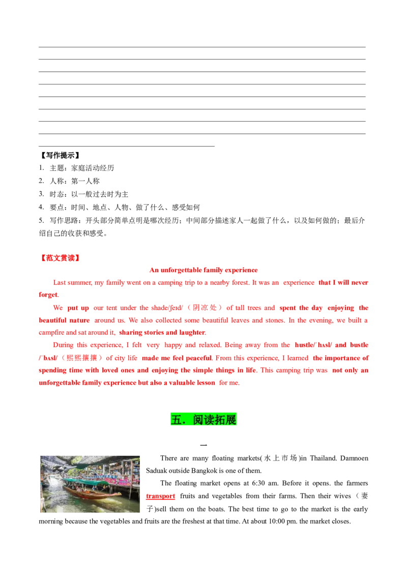 专题04考点拓展4&介词、Therebe句型&写作指导（家庭生活）（解析版）_七下外研版2026英语_2026春版本一_新外研英语7下_2025春外研七下：自学包_2025春外研七下：寒假讲义Word