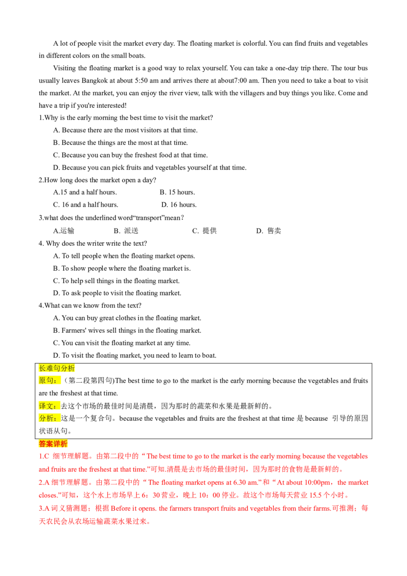 专题04考点拓展4&介词、Therebe句型&写作指导（家庭生活）（解析版）_七下外研版2026英语_2026春版本一_新外研英语7下_2025春外研七下：自学包_2025春外研七下：寒假讲义Word