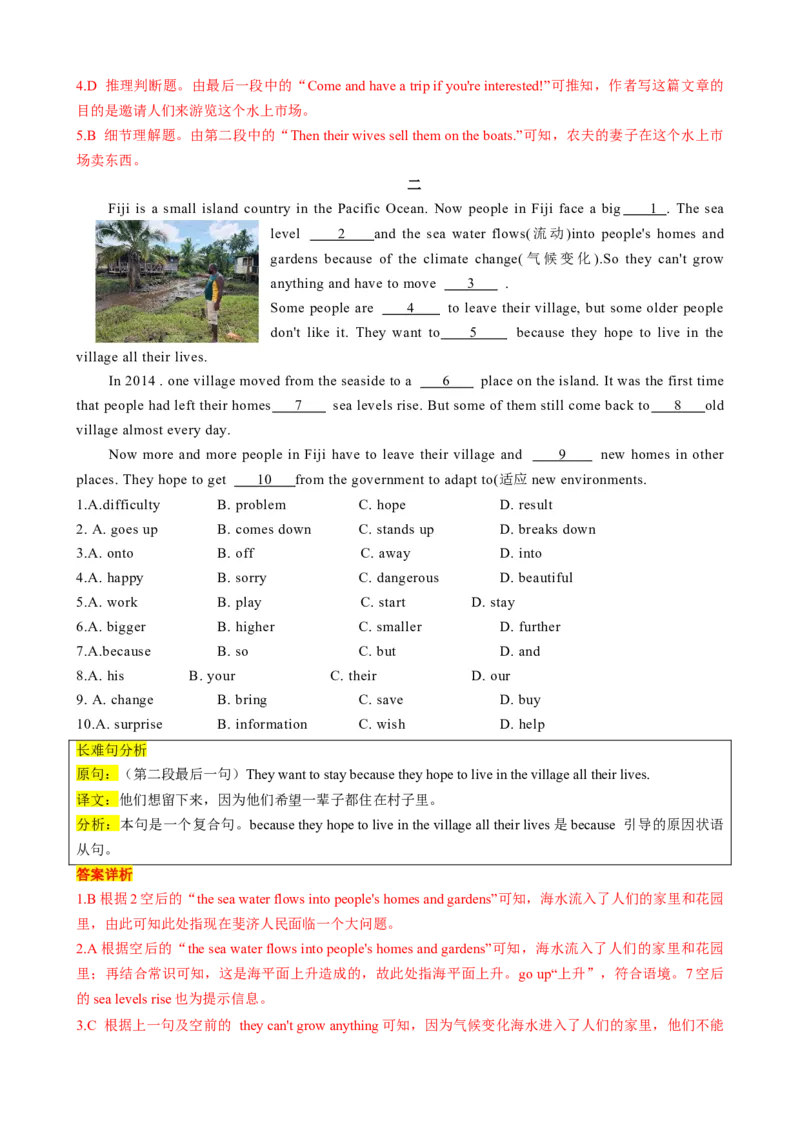 专题04考点拓展4&介词、Therebe句型&写作指导（家庭生活）（解析版）_七下外研版2026英语_2026春版本一_新外研英语7下_2025春外研七下：自学包_2025春外研七下：寒假讲义Word