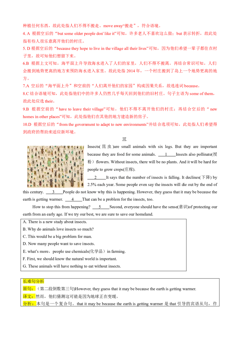 专题04考点拓展4&介词、Therebe句型&写作指导（家庭生活）（解析版）_七下外研版2026英语_2026春版本一_新外研英语7下_2025春外研七下：自学包_2025春外研七下：寒假讲义Word