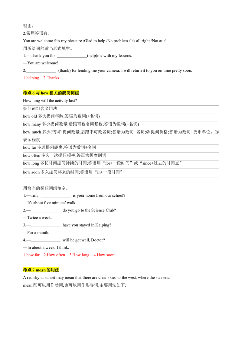 专题04考点拓展4&介词、Therebe句型&写作指导（家庭生活）（解析版）_七下外研版2026英语_2026春版本一_新外研英语7下_2025春外研七下：自学包_2025春外研七下：寒假讲义Word