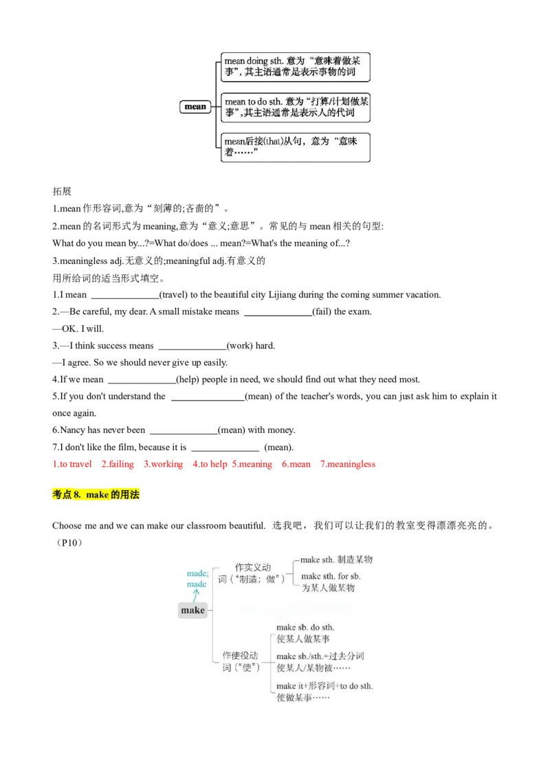 专题04考点拓展4&介词、Therebe句型&写作指导（家庭生活）（解析版）_七下外研版2026英语_2026春版本一_新外研英语7下_2025春外研七下：自学包_2025春外研七下：寒假讲义Word