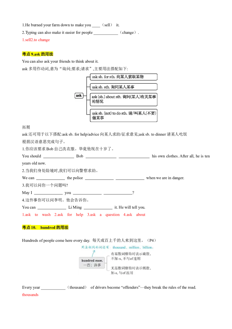 专题04考点拓展4&介词、Therebe句型&写作指导（家庭生活）（解析版）_七下外研版2026英语_2026春版本一_新外研英语7下_2025春外研七下：自学包_2025春外研七下：寒假讲义Word