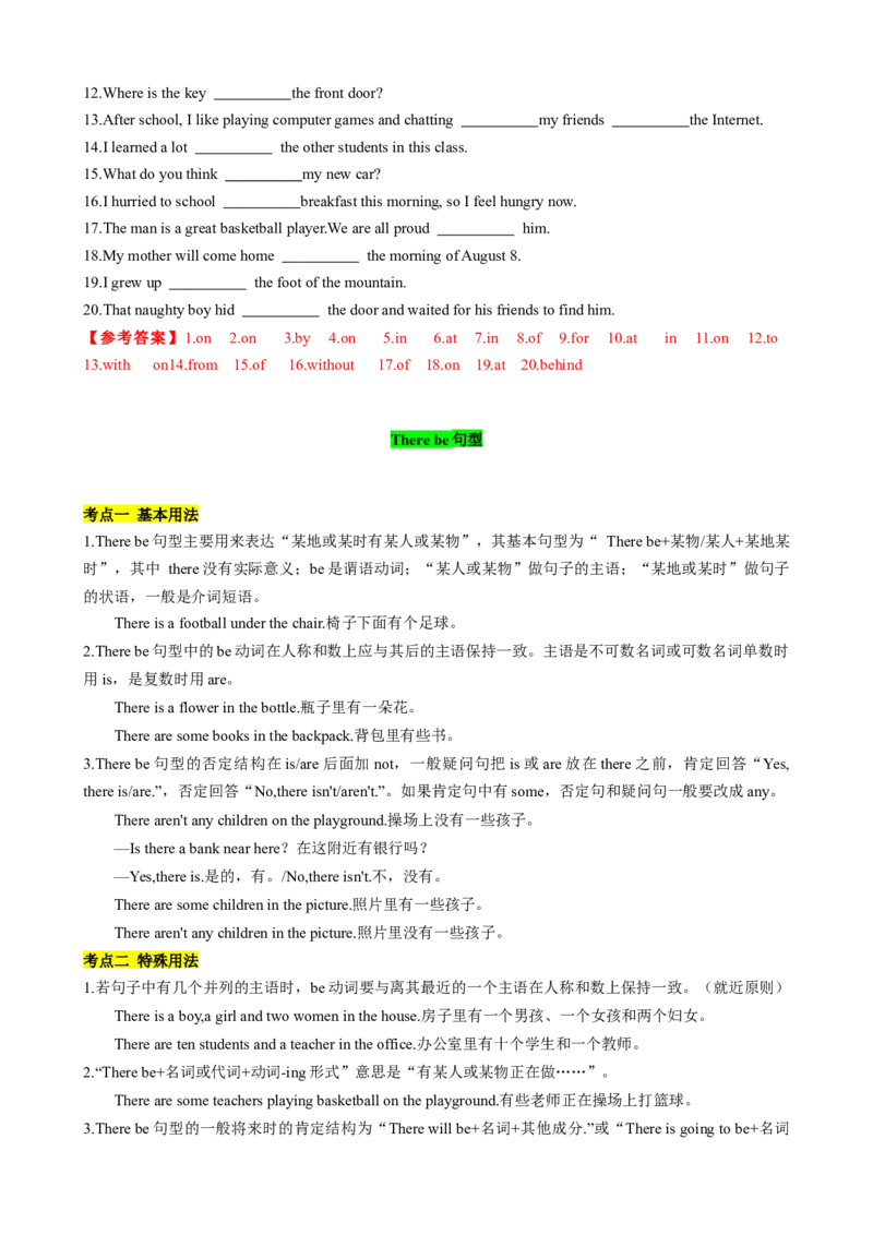 专题04考点拓展4&介词、Therebe句型&写作指导（家庭生活）（解析版）_七下外研版2026英语_2026春版本一_新外研英语7下_2025春外研七下：自学包_2025春外研七下：寒假讲义Word