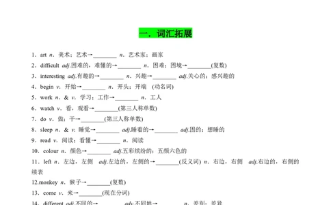 专题04考点拓展4&介词、Therebe句型&写作指导（家庭生活）（解析版）_七下外研版2026英语_2026春版本一_新外研英语7下_2025春外研七下：自学包_2025春外研七下：寒假讲义Word