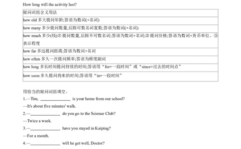 专题04考点拓展4&介词、Therebe句型&写作指导（家庭生活）（解析版）_七下外研版2026英语_2026春版本一_新外研英语7下_2025春外研七下：自学包_2025春外研七下：寒假讲义Word