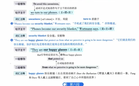 2015年逐词逐句精讲册_41考研英语一二历年真题解析_英语二_解析册+逐词逐句册