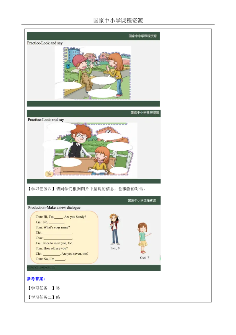 17Lesson6Revision(2)_国家课_学习任务单_26春四年级上下册人教版_四上英语合集人教版PEP英语四年级上册新教材（教学视频+课件+动画+音频+练习+教案）_17练习资料_《小学英语》