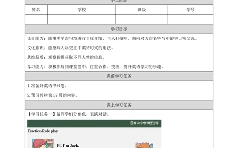 17Lesson6Revision(2)_国家课_学习任务单_26春四年级上下册人教版_四上英语合集人教版PEP英语四年级上册新教材（教学视频+课件+动画+音频+练习+教案）_17练习资料_《小学英语》