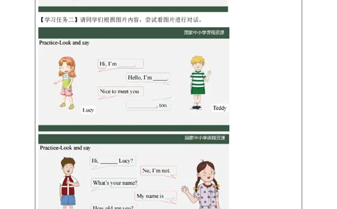 17Lesson6Revision(2)_国家课_学习任务单_26春四年级上下册人教版_四上英语合集人教版PEP英语四年级上册新教材（教学视频+课件+动画+音频+练习+教案）_17练习资料_《小学英语》