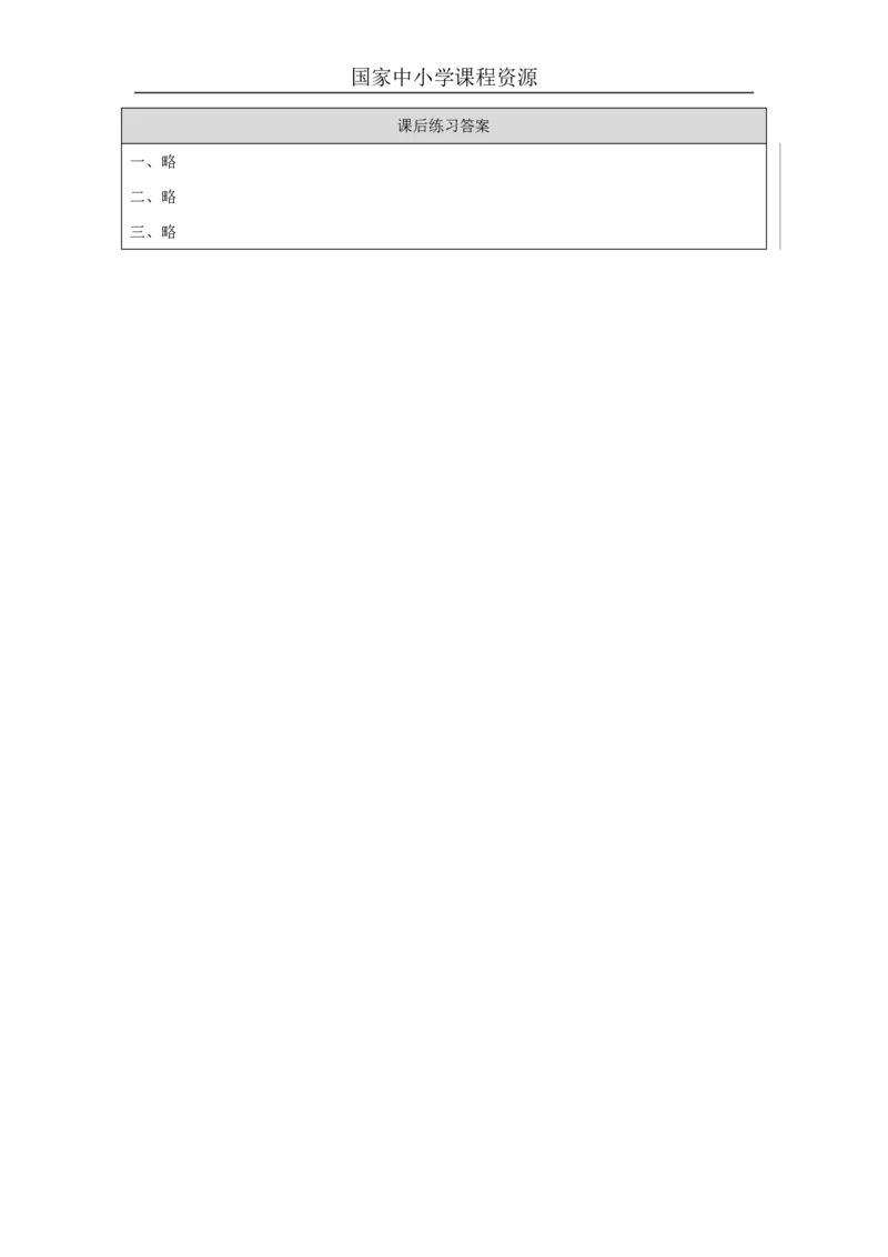 13Lesson5Howoldareyou？(1)_国家课_课后练习_26春四年级上下册人教版_四上英语合集人教版PEP英语四年级上册新教材（教学视频+课件+动画+音频+练习+教案）_17练习资料_《小学英语》