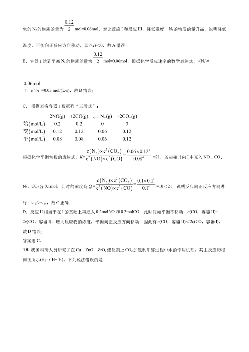 精品解析：黑龙江省大庆市铁人中学2019-2020学年高一下学期期末考试化学试题（解析版）_高化_2025春-人教版高中化学_02新版高中化学必修二_5.试卷习题_期中期末真题