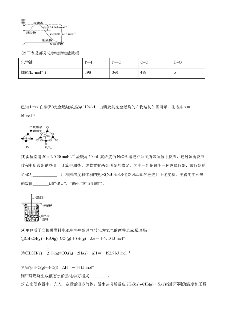 精品解析：黑龙江省大庆市铁人中学2019-2020学年高一下学期期末考试化学试题（解析版）_高化_2025春-人教版高中化学_02新版高中化学必修二_5.试卷习题_期中期末真题