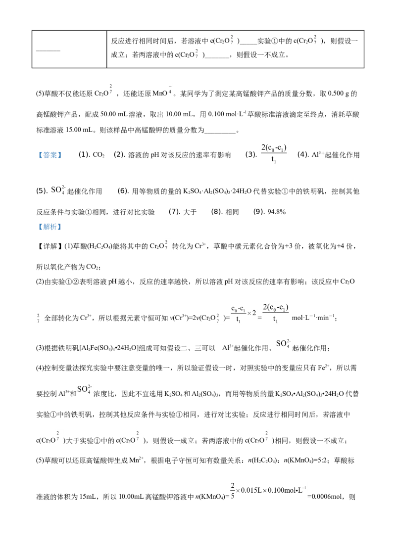 精品解析：黑龙江省大庆市铁人中学2019-2020学年高一下学期期末考试化学试题（解析版）_高化_2025春-人教版高中化学_02新版高中化学必修二_5.试卷习题_期中期末真题