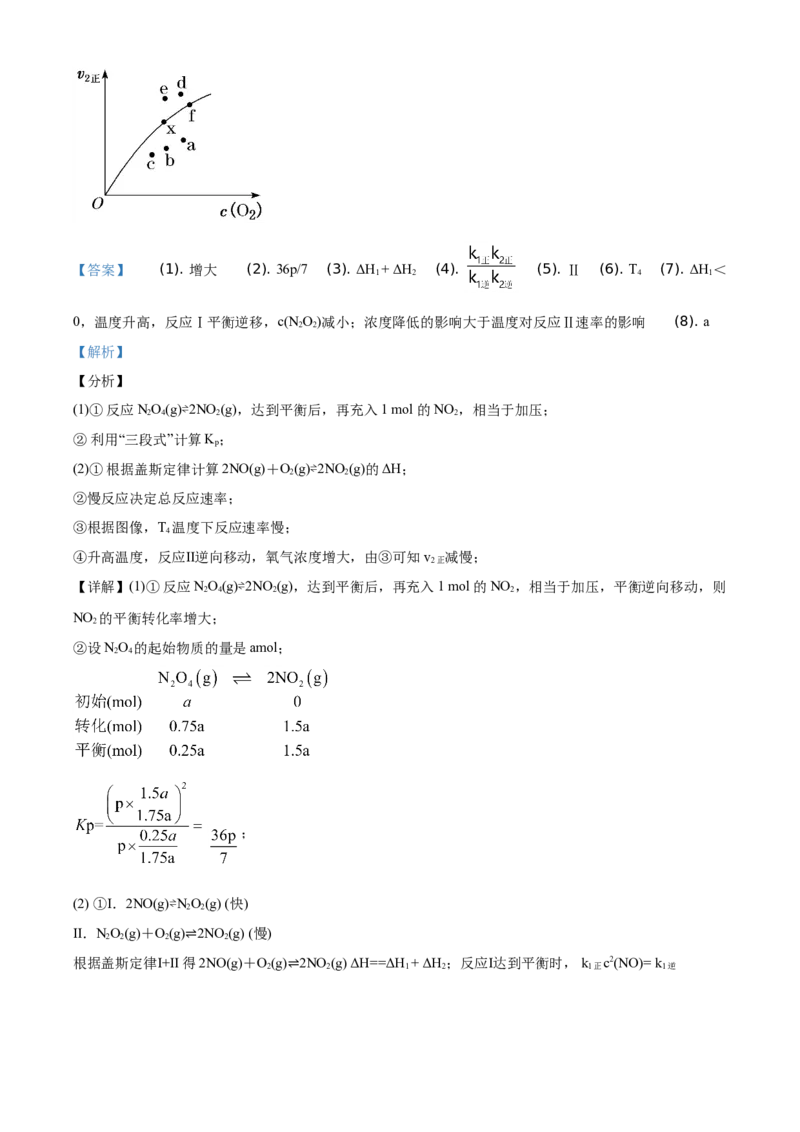 精品解析：黑龙江省大庆市铁人中学2019-2020学年高一下学期期末考试化学试题（解析版）_高化_2025春-人教版高中化学_02新版高中化学必修二_5.试卷习题_期中期末真题