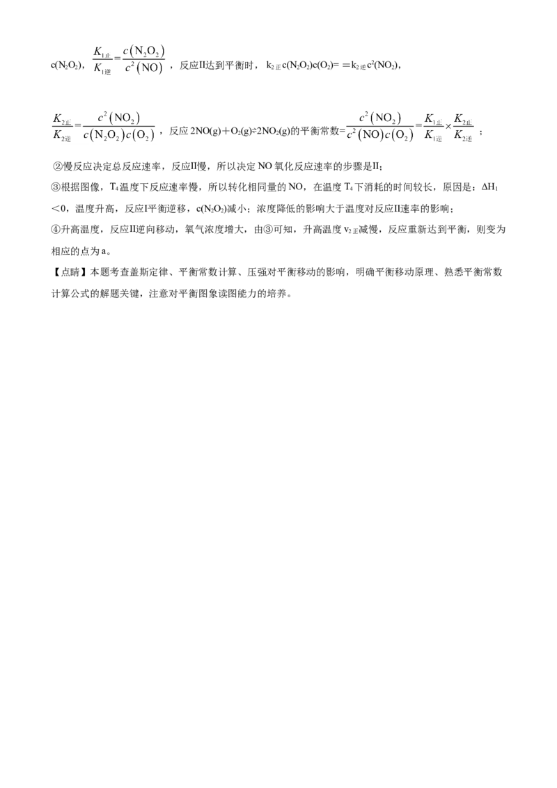 精品解析：黑龙江省大庆市铁人中学2019-2020学年高一下学期期末考试化学试题（解析版）_高化_2025春-人教版高中化学_02新版高中化学必修二_5.试卷习题_期中期末真题