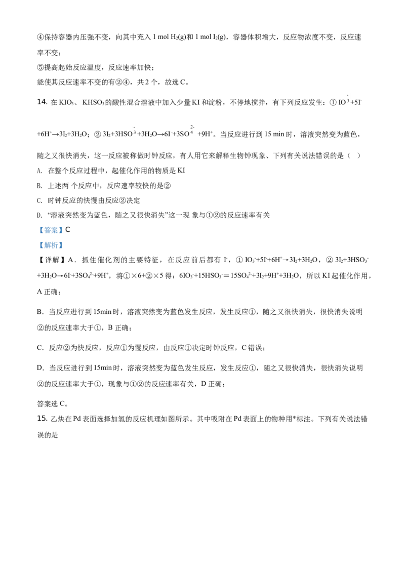 精品解析：黑龙江省大庆市铁人中学2019-2020学年高一下学期期末考试化学试题（解析版）_高化_2025春-人教版高中化学_02新版高中化学必修二_5.试卷习题_期中期末真题