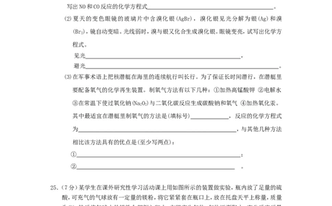 化学方程式单元测试题一及答案_初中化学_01.人教版初中化学_01.初中化学课件PPT--教案--试题_初中化学&mdash;课件&mdash;教案&mdash;试题-推荐_9年级上课件教案试题_9年级上试题_第5单元