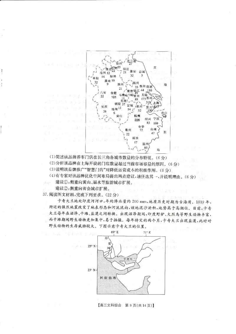 2023届金太阳四川10月大联考文科综合试题_8.2025政治总复习_政治高考模拟题_老高考_2023年_四川省金太阳大联考2022-2023学年高三上学期10月联考文综试题