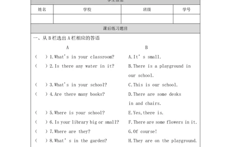 15Unit5OurschoolPartB_国家课_课后练习_26春四年级上下册人教版_四上英语合集人教版PEP英语四年级上册新教材（教学视频+课件+动画+音频+练习+教案）_17练习资料_《小学英语》
