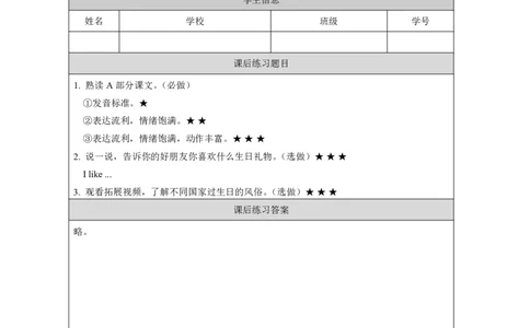 22Unit12Happybirthday!Lesson1_国家课_课后练习_26春四年级上下册人教版_四上英语合集人教版PEP英语四年级上册新教材（教学视频+课件+动画+音频+练习+教案）_17练习资料_《小学英语》