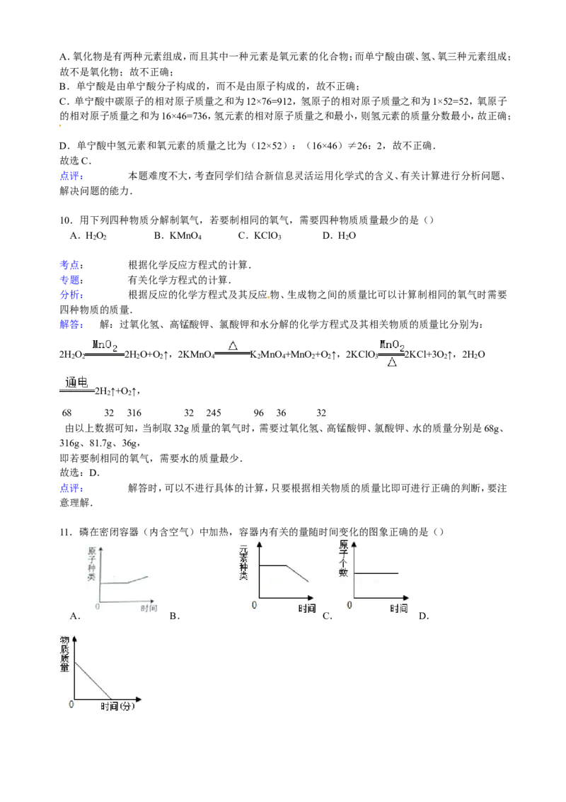 贵州省贵阳市2016届九年级下学期期末化学试卷解析版_初中化学_01.人教版初中化学_01.初中化学课件PPT--教案--试题_初中化学18年试卷_人教版九年级化学下册2018