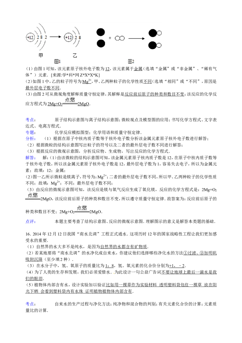 贵州省贵阳市2016届九年级下学期期末化学试卷解析版_初中化学_01.人教版初中化学_01.初中化学课件PPT--教案--试题_初中化学18年试卷_人教版九年级化学下册2018