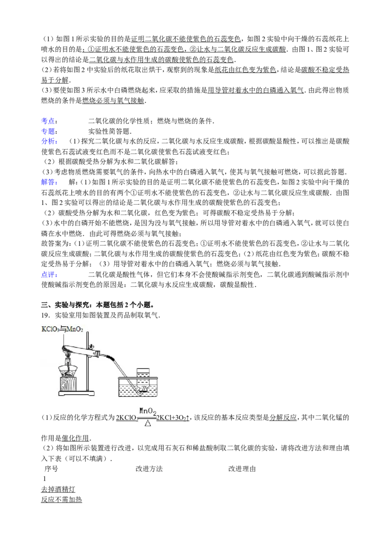 贵州省贵阳市2016届九年级下学期期末化学试卷解析版_初中化学_01.人教版初中化学_01.初中化学课件PPT--教案--试题_初中化学18年试卷_人教版九年级化学下册2018