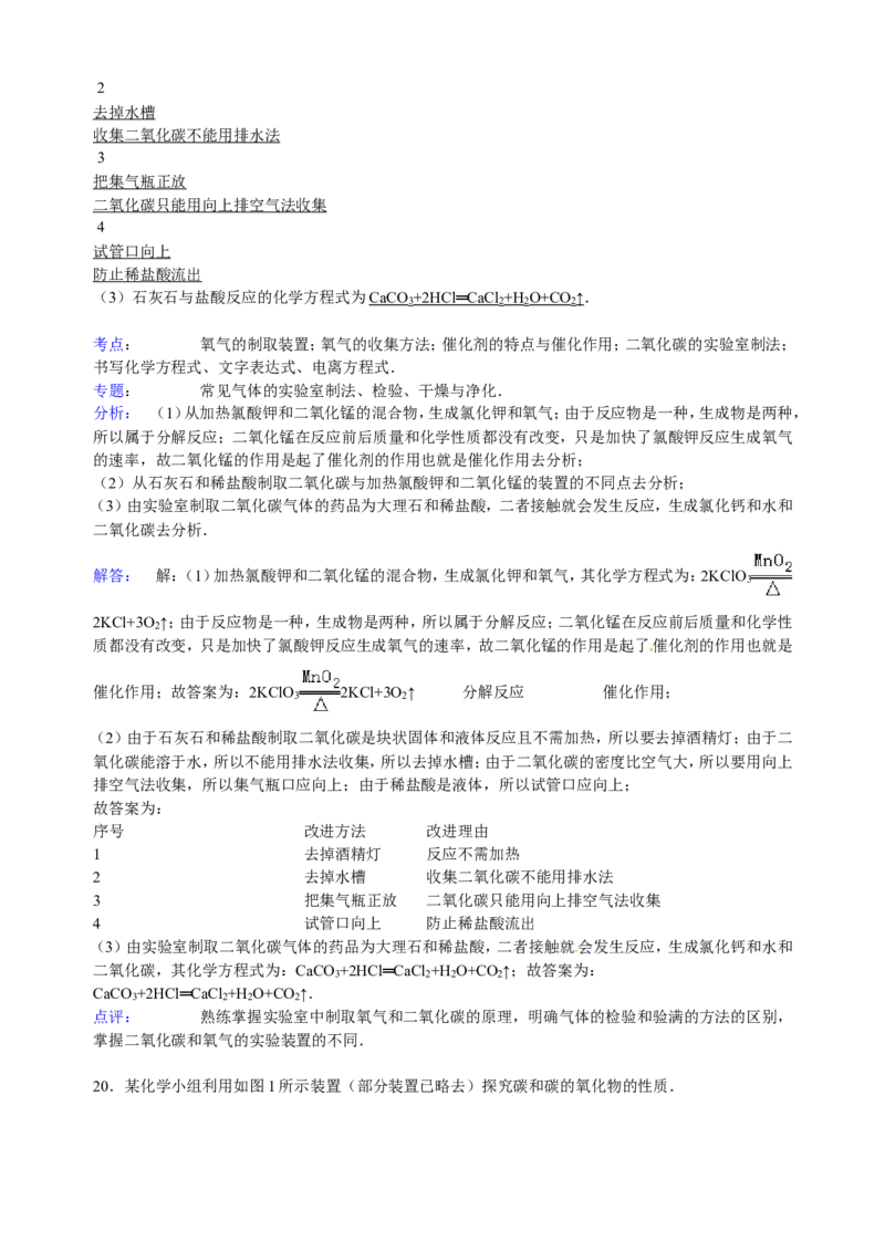 贵州省贵阳市2016届九年级下学期期末化学试卷解析版_初中化学_01.人教版初中化学_01.初中化学课件PPT--教案--试题_初中化学18年试卷_人教版九年级化学下册2018