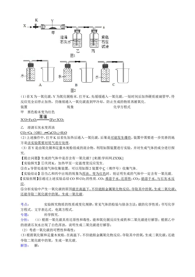 贵州省贵阳市2016届九年级下学期期末化学试卷解析版_初中化学_01.人教版初中化学_01.初中化学课件PPT--教案--试题_初中化学18年试卷_人教版九年级化学下册2018