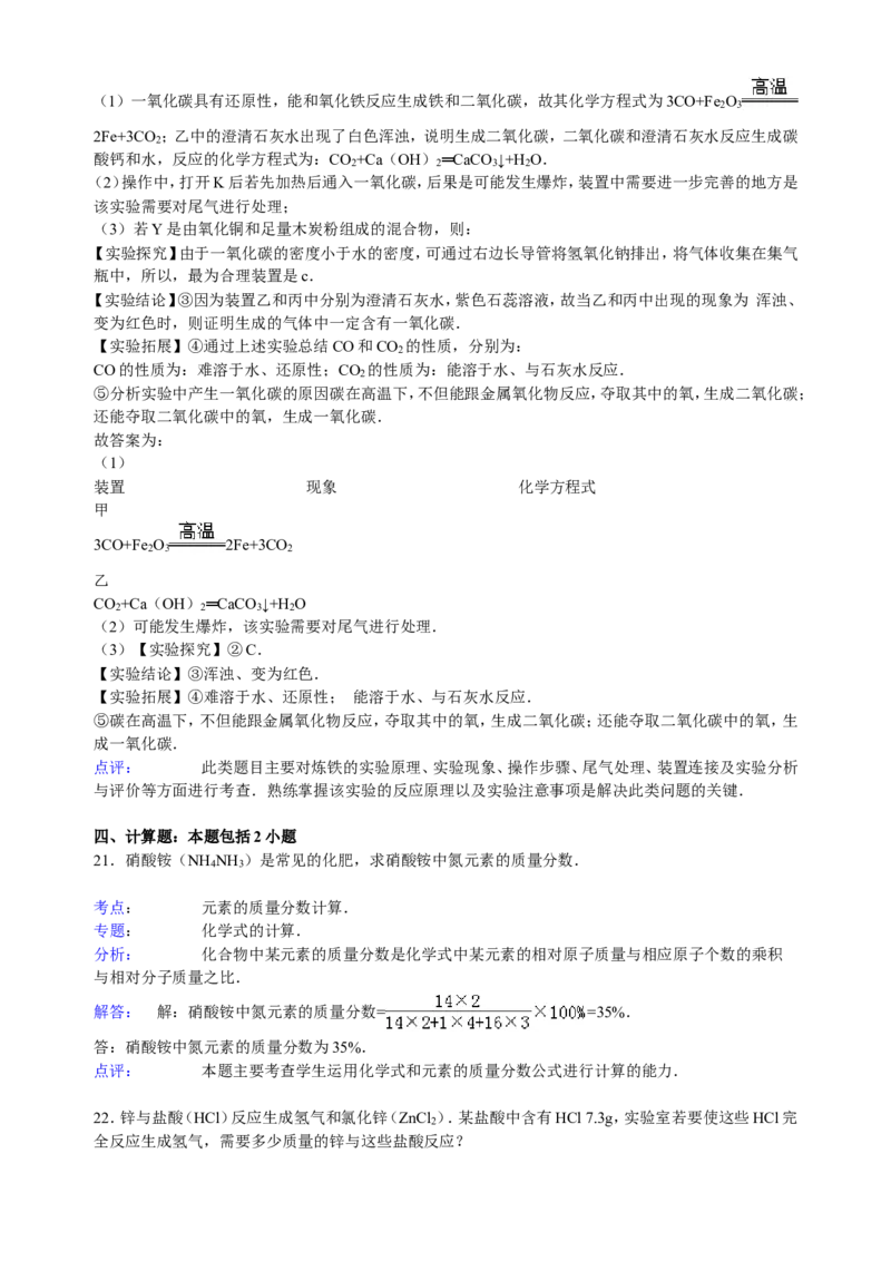 贵州省贵阳市2016届九年级下学期期末化学试卷解析版_初中化学_01.人教版初中化学_01.初中化学课件PPT--教案--试题_初中化学18年试卷_人教版九年级化学下册2018