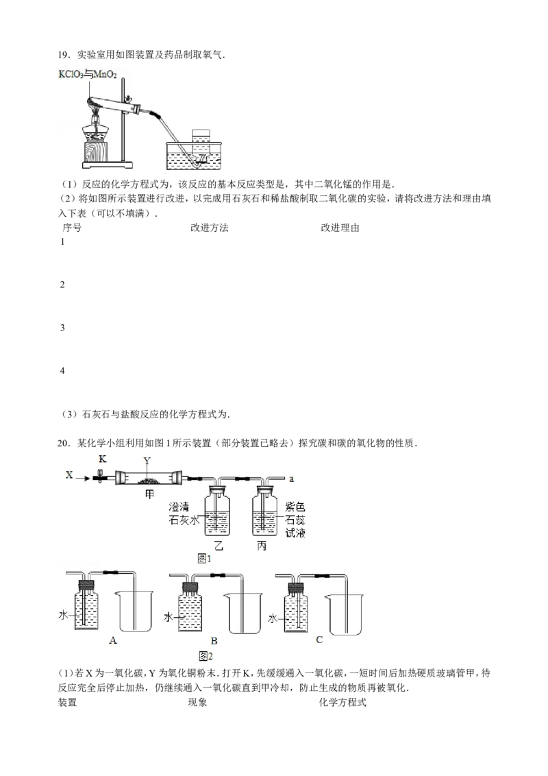 贵州省贵阳市2016届九年级下学期期末化学试卷解析版_初中化学_01.人教版初中化学_01.初中化学课件PPT--教案--试题_初中化学18年试卷_人教版九年级化学下册2018