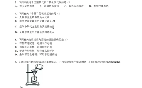 贵州省贵阳市2016届九年级下学期期末化学试卷解析版_初中化学_01.人教版初中化学_01.初中化学课件PPT--教案--试题_初中化学18年试卷_人教版九年级化学下册2018